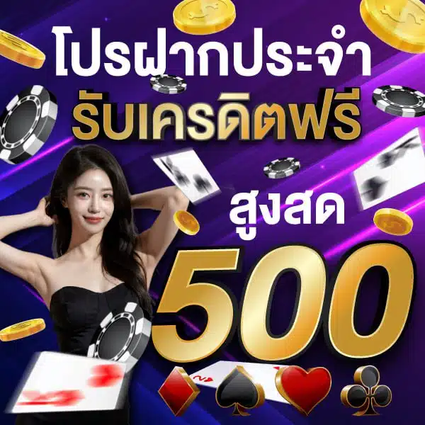 ดิสนีย์ 777 สล็อต โปรโมชั่น